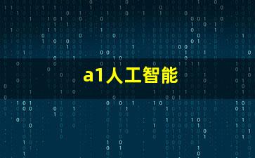下載與開發AI策略 入門AI軟件與應用指南
